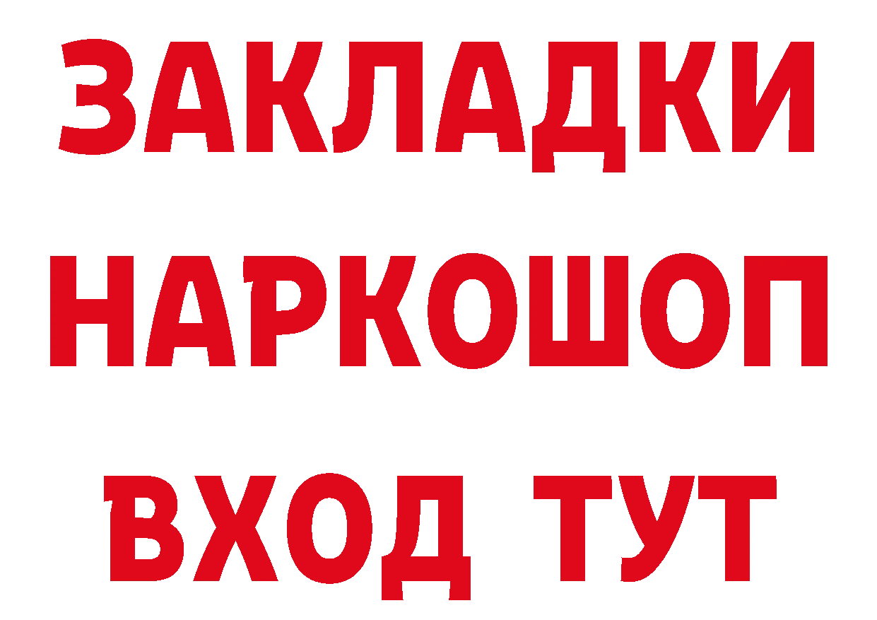 БУТИРАТ вода как войти сайты даркнета omg Будённовск