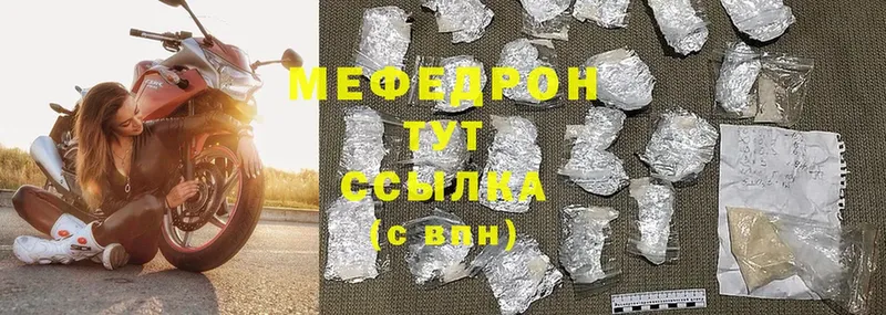 Меф мяу мяу кристаллы Будённовск